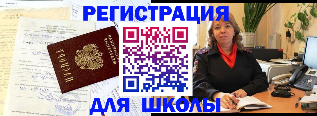 прописка законно в Дятьково